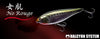 Mehada No Rouge Lures